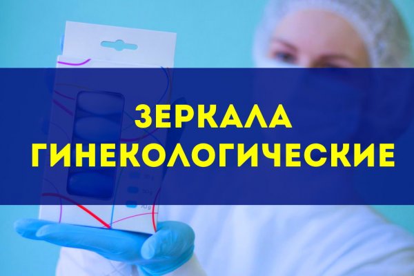 Mega официальная ссылка